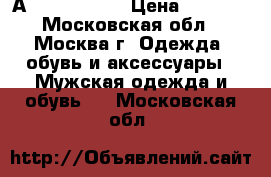 Аir Jordan 10 › Цена ­ 5 500 - Московская обл., Москва г. Одежда, обувь и аксессуары » Мужская одежда и обувь   . Московская обл.